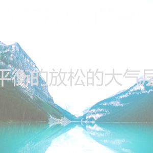 一尘不染健康印象数