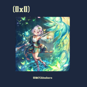 （0x0）