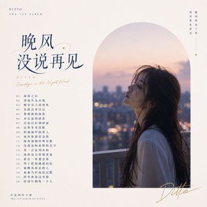 始终还是忘不了你