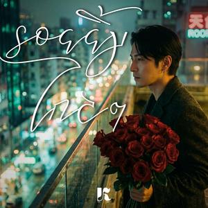 รอยยิ้มไกลๆ