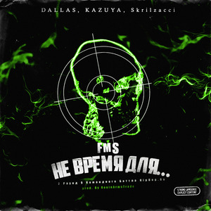 Не Время Для... 2 Раунд 9 Командного Баттла Hip-Hop.Ru