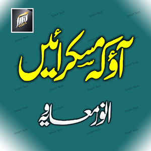 Aao Keh Muskurayen