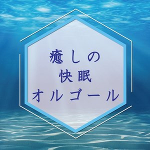 Livin' On A Prayer (Music Box)