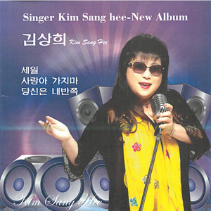 세월