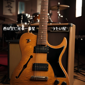 西の空に光る一番星