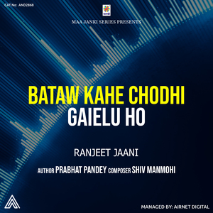 Bataw Kahe Chodhi Gaielu Ho