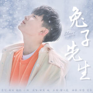 【方翔锐概念曲】《兔子先生》（翻自 洛天依/云の泣）