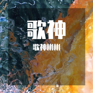 原位