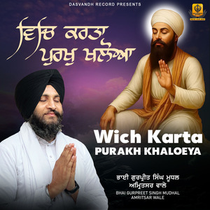 Wich Karta Purakh Khaloeya
