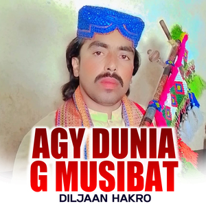 Dil Jo Tosa Yaar Muhnji Faathi Aa