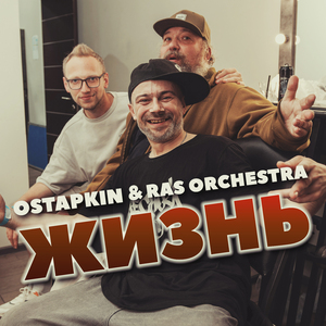 Жизнь