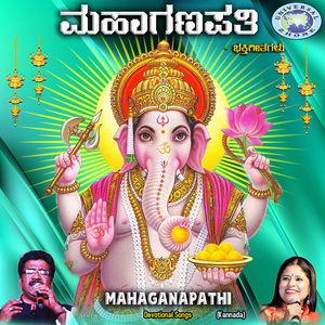 Ganapathi Bappa Moraya