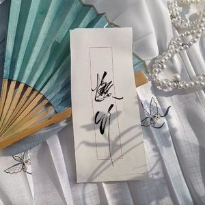 归期（《凡人修仙传》插曲）