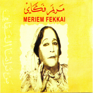 Dakhla m'saama / Imta nastrihou