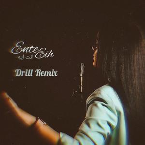 Enta Eih (feat. Naz Dej) (Drill Remix)