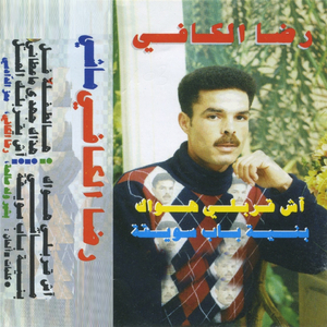 Hdhek Jehdi Ma Atani