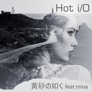 黄砂の如く (feat. mina)