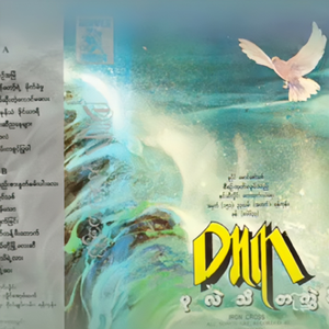 ကိုယ်တိုင်ပြုလုပ်ရေး