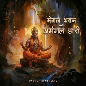 Ramayan Chaupayi. Bhagwan ram ki behad pyari bhajan(By Ravi singh)