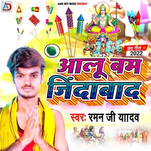 Aalu Bam Jindabad