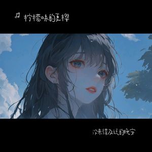 我们遇见是缘分