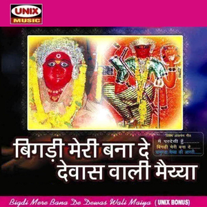 Maa Chamunda Hain Rakhawale