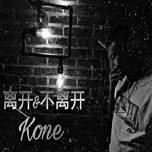 请（别）离开(Prod. PUNISHME)