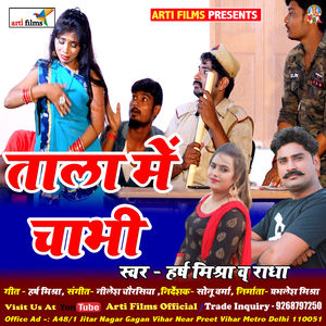 TALA ME CHABHI (Lokgeet)
