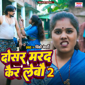 Dosar Marad Kair Lebau 2