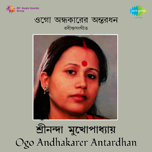 Bone Jodi Phutlo Kusum