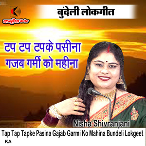 Tap Tap Tapke Pasina Gajab Garmi Ko Mahina Bundeli Lokgeet
