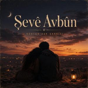 Şevê Avbûn gule