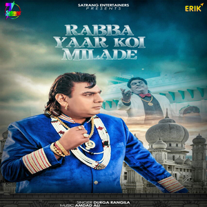 Rabba Yaar Kol Milade