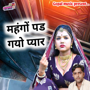 Mahngo Pad Gyo Pyar