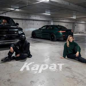 Карат