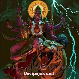 વના દાદા ના વેવાર ની દેવી શૈલી શિકોતર માં