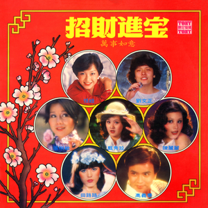 财神到 (重制版)