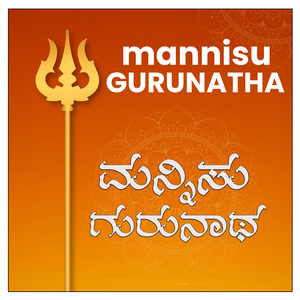 Mannisu Gurunatha