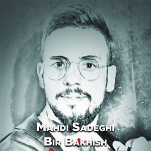 Bir Bakhish