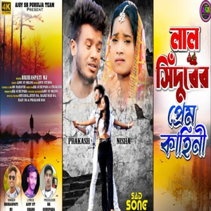 Lal Sindur Er Prem Kahini