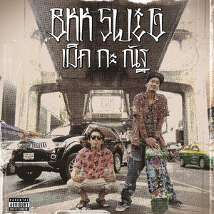 BKK SWING