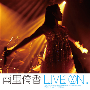 LIVE ON !（LIVE version）