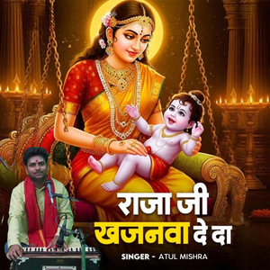 Raja Ji Khajanva Ded