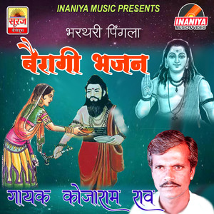 Kai Suto Jaage Ni Murkh Ginwara