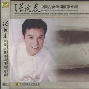 [唐]张继：枫桥夜泊（黎英海曲）