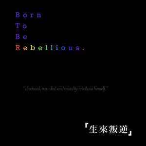 坏坏们快来跳舞