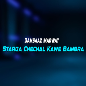 khyal Da Sta HagHa Khabra