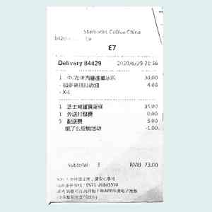 E7 (with 未来 hook)