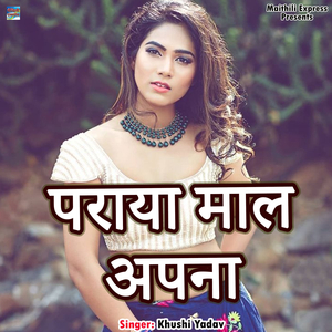 Paraya Maal Apna