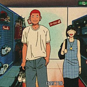 悄然之间的我们